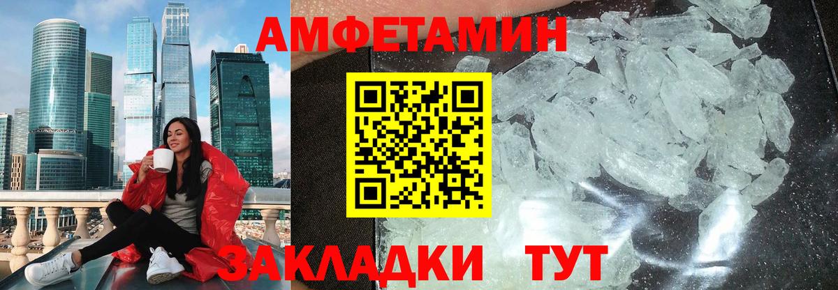 АМФЕТАМИН VHQ  Вход с VPN  Нижнеудинск 