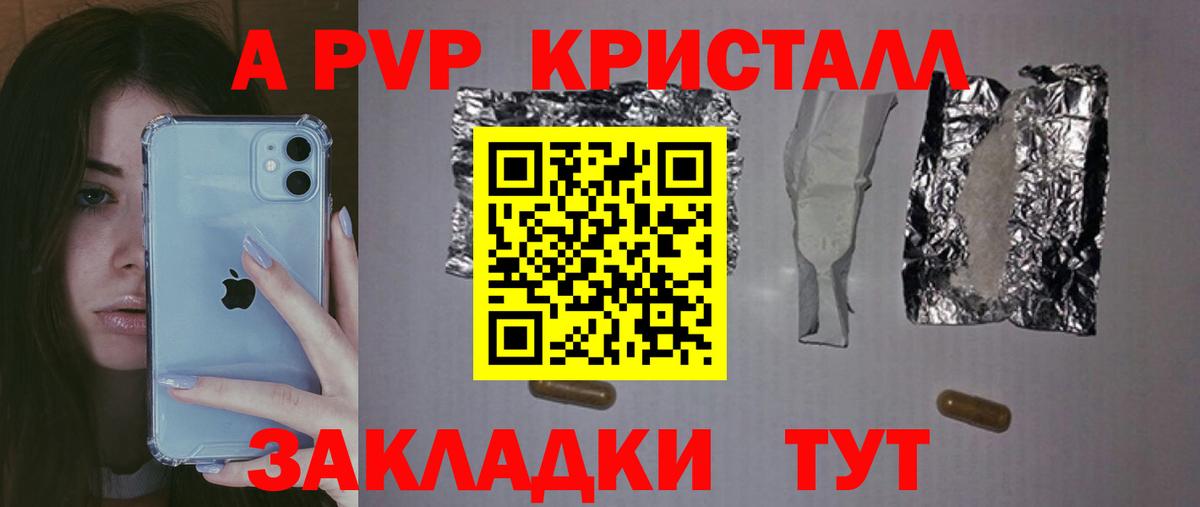 А ПВП VHQ Нижнеудинск