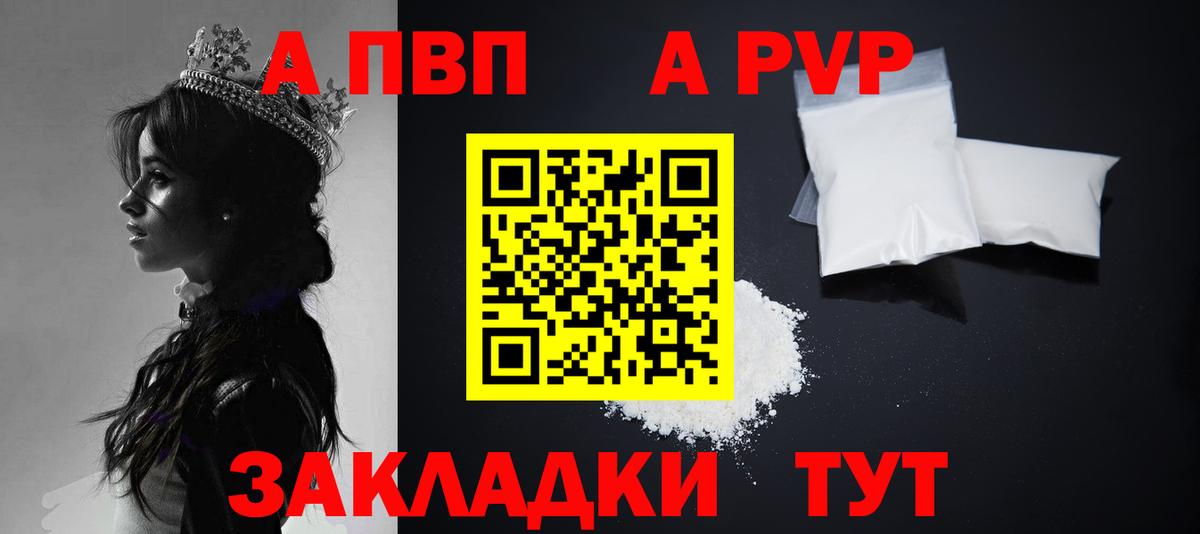 Альфа ПВП СК КРИС  Вход с VPN  Alfa_PVP VHQ  A-PVP  А ПВП СК КРИС  Нижнеудинск 