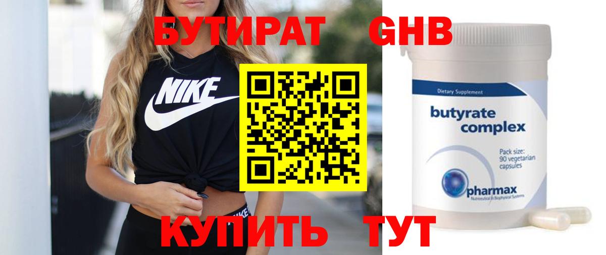 КЕТАМИН Нижнеудинск