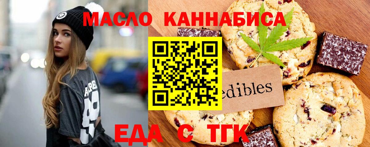 Canna-Cookies марихуана Нижнеудинск