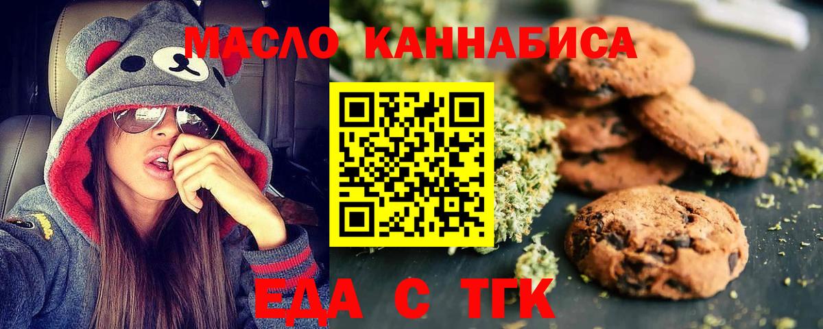 Canna-Cookies марихуана  Вход с VPN  Нижнеудинск 