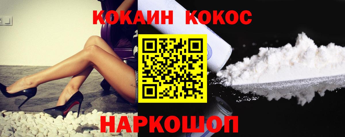 Кокаин Эквадор Нижнеудинск