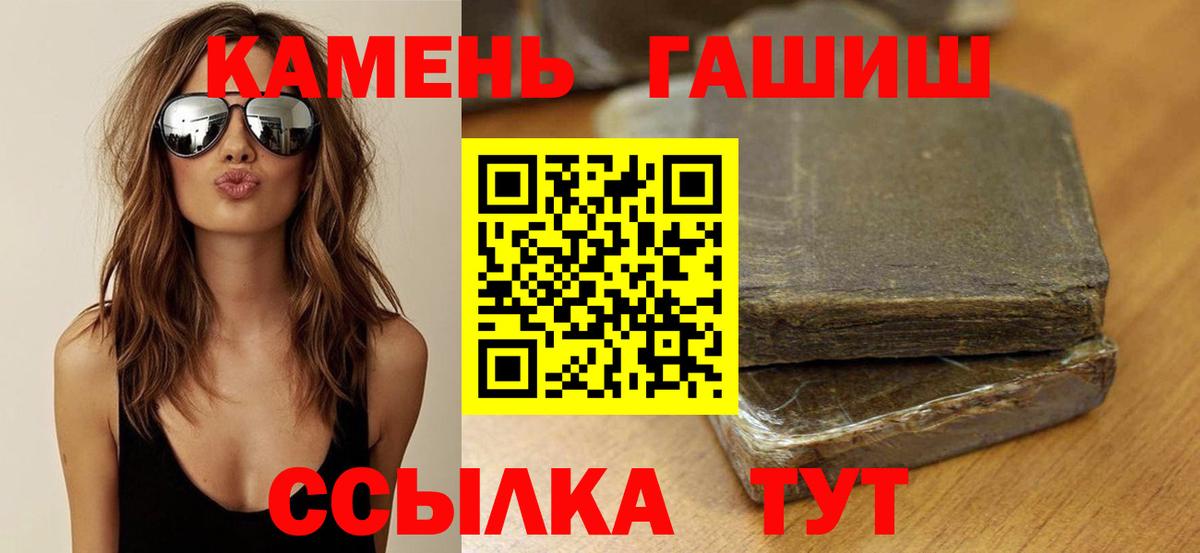 ГАШ hashish Нижнеудинск