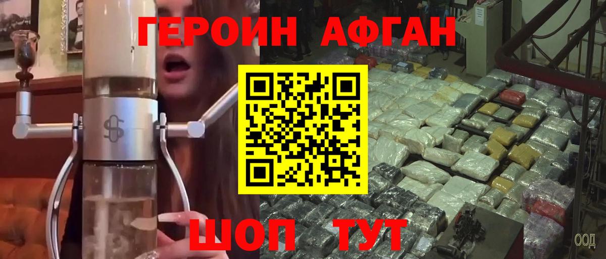 Нижнеудинск  Героин хмурый  Вход с VPN 