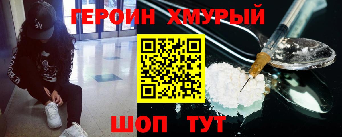 Героин Афган Нижнеудинск