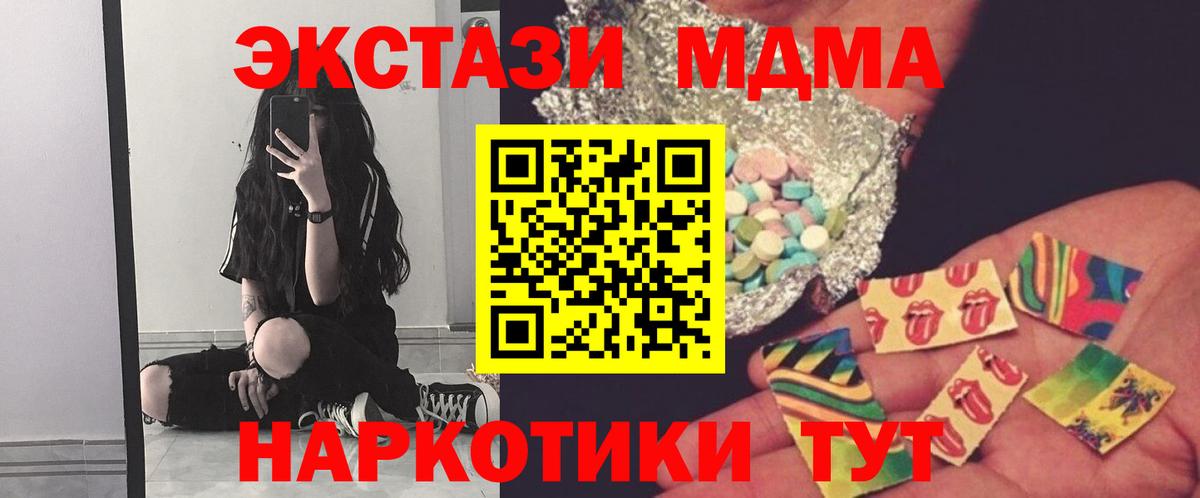 MDMA  MDMA кристаллы  Нижнеудинск  Вход с VPN  МДМА кристаллы 