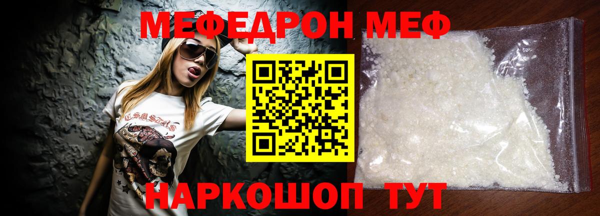 МЕФ мука Нижнеудинск