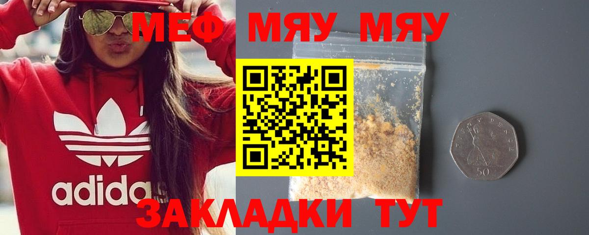 МЕФ VHQ  МЕФ  Нижнеудинск  Мефедрон 4 MMC  Вход с VPN 