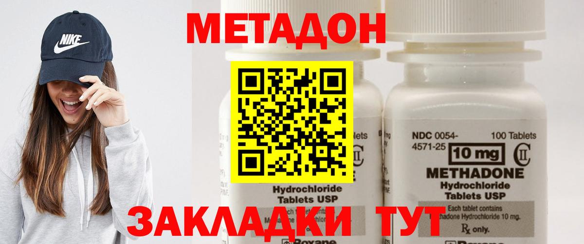 Нижнеудинск  Метадон VHQ  Метадон methadone  Вход с VPN 