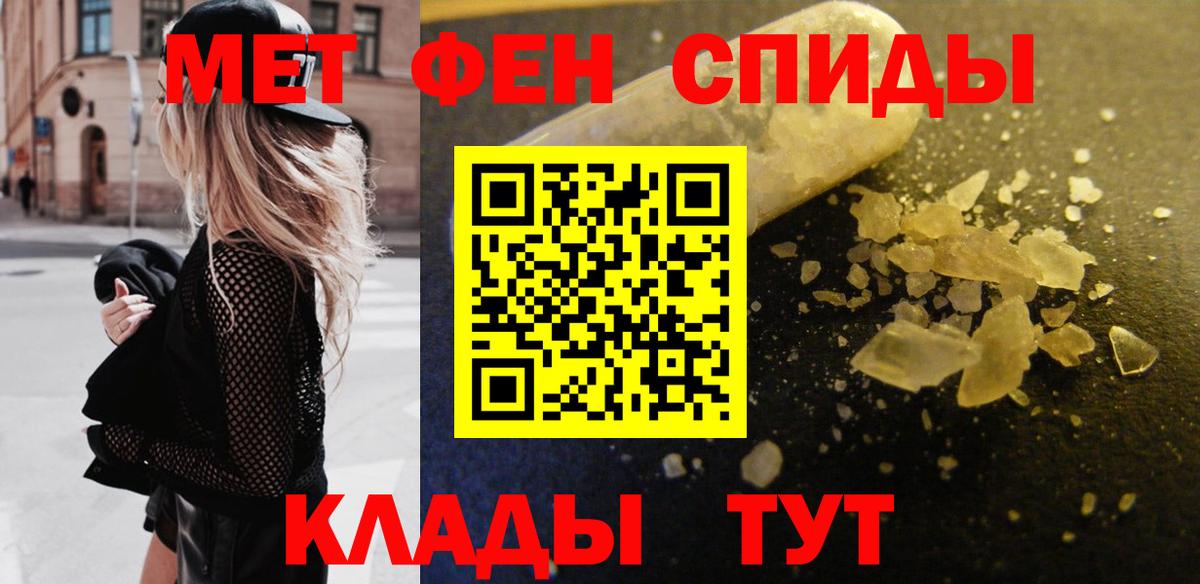 Нижнеудинск  МЕТАМФЕТАМИН пудра  Вход с VPN 