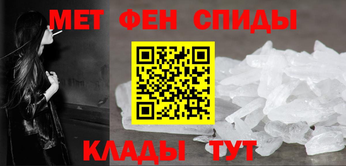 Метамфетамин кристалл Нижнеудинск