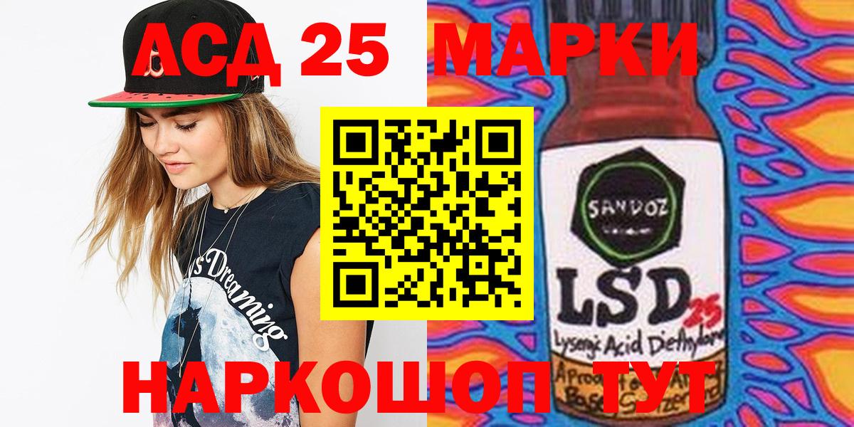 Марки 25I-NBOMe 1500мкг Нижнеудинск