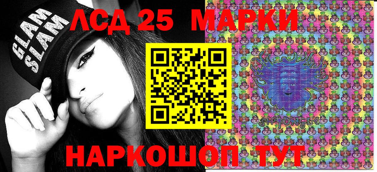 Марки 25I-NBOMe 1500мкг  Марки 25I-NBOMe 1500мкг  Нижнеудинск  Вход с VPN 