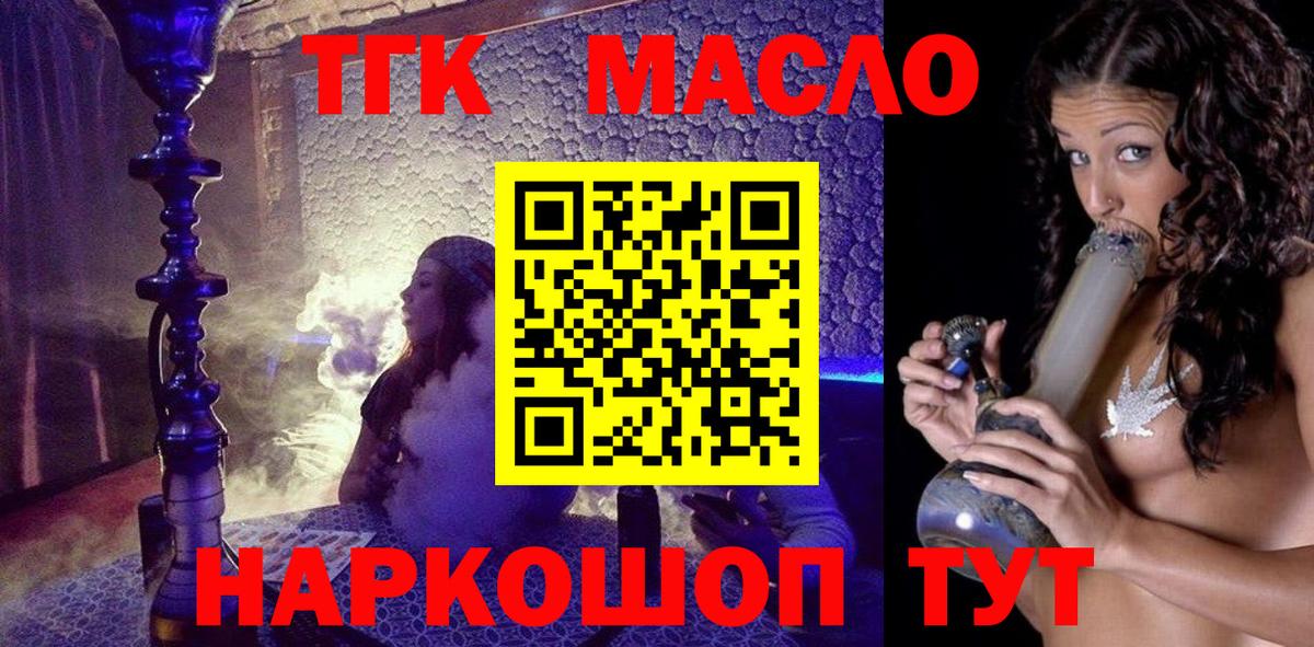 ТГК Wax  ТГК вейп с тгк  Вход с VPN  Нижнеудинск 